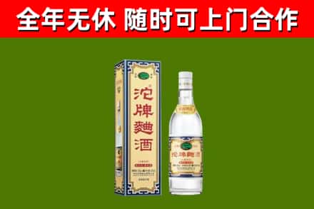 江陵回收沱牌曲酒